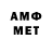 Первитин Methamphetamine vinc robinso