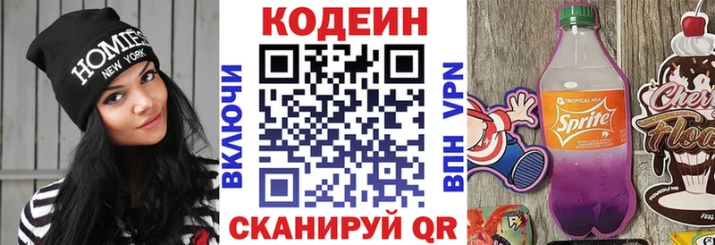 Codein Purple Drank как найти закладки Харабали