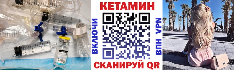 Кетамин VHQ  Харабали 