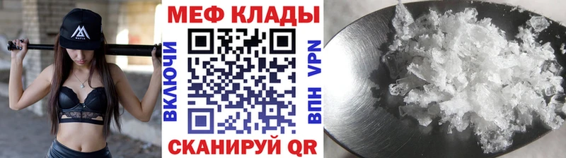МЕФ 4 MMC  кракен ТОР  Харабали 